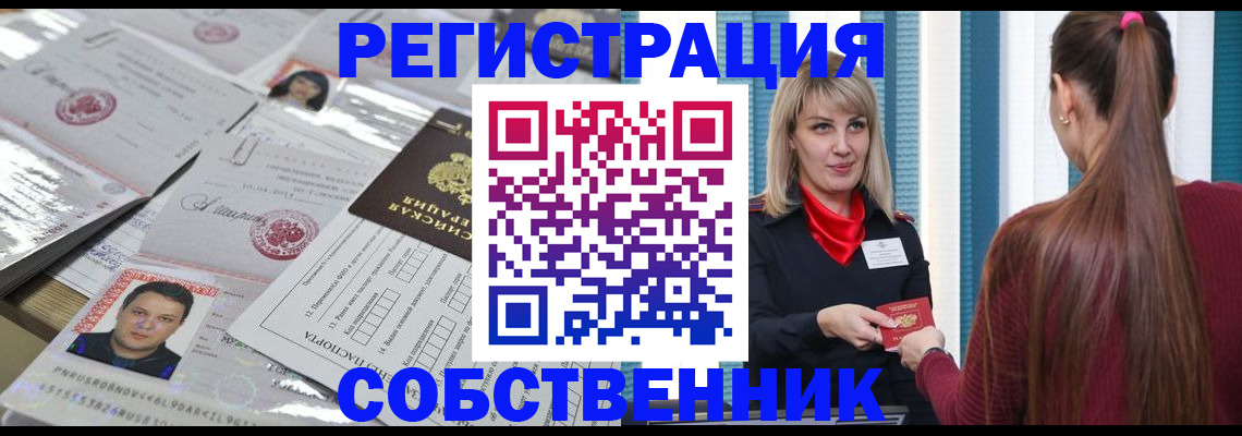 прописка регистрация в Куртамыше