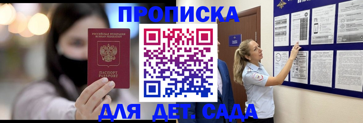 прописка поиск в Куртамыше