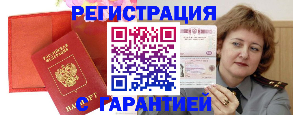 временная регистрация госуслуги в Куртамыше