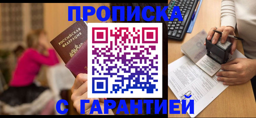 найти адрес прописки в Куртамыше