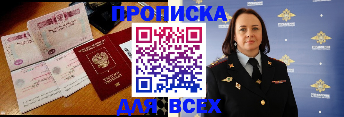 временная регистрация собственник в Куртамыше