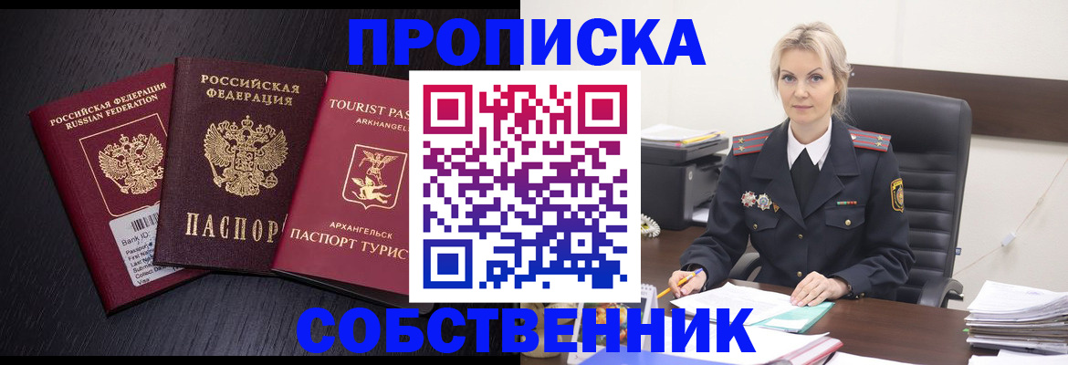 регистрация для дет. сада в Куртамыше